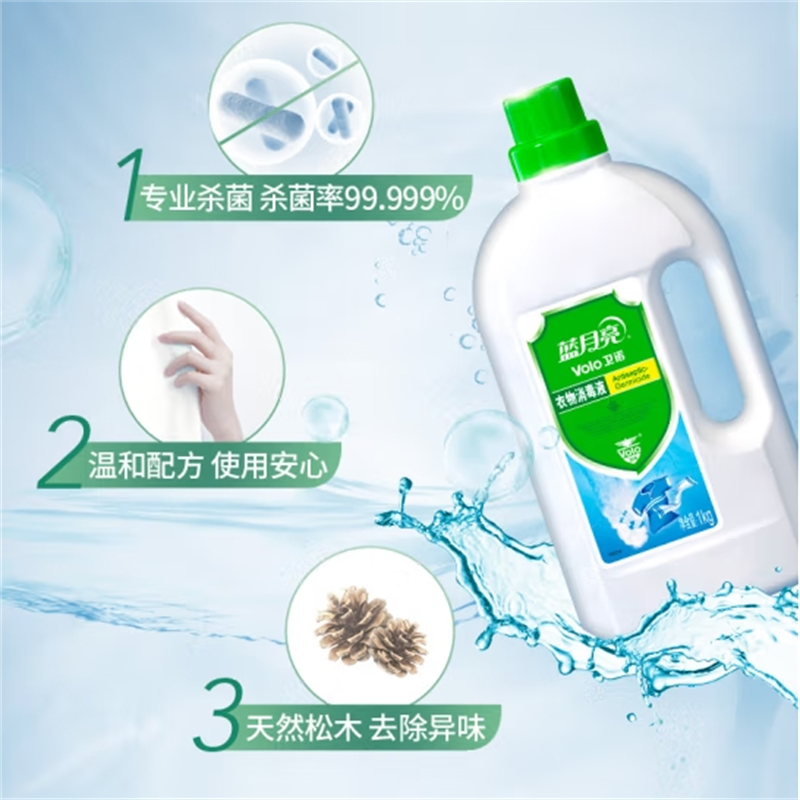 蓝月亮 衣物消毒液 衣物除菌液1kg 有效杀菌99.999% 同洗衣液搭配使用 儿童衣物内衣外裤同洗