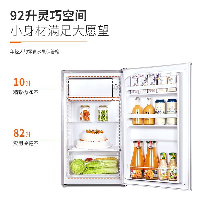 奥马(Homa) 92升单门冰箱 冷藏小冰箱家用冰箱 小型办公室宿舍 冷藏节能电冰箱 BC-92银色