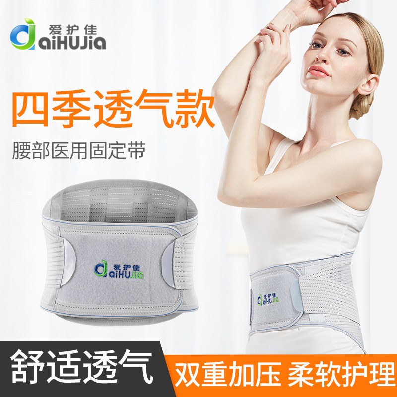 爱护佳 护腰带 透气自发热秋冬男女 腰肌劳损腰间盘突出 腰椎牵引器腰托支撑 运动健身束腰带 双重加压护腰