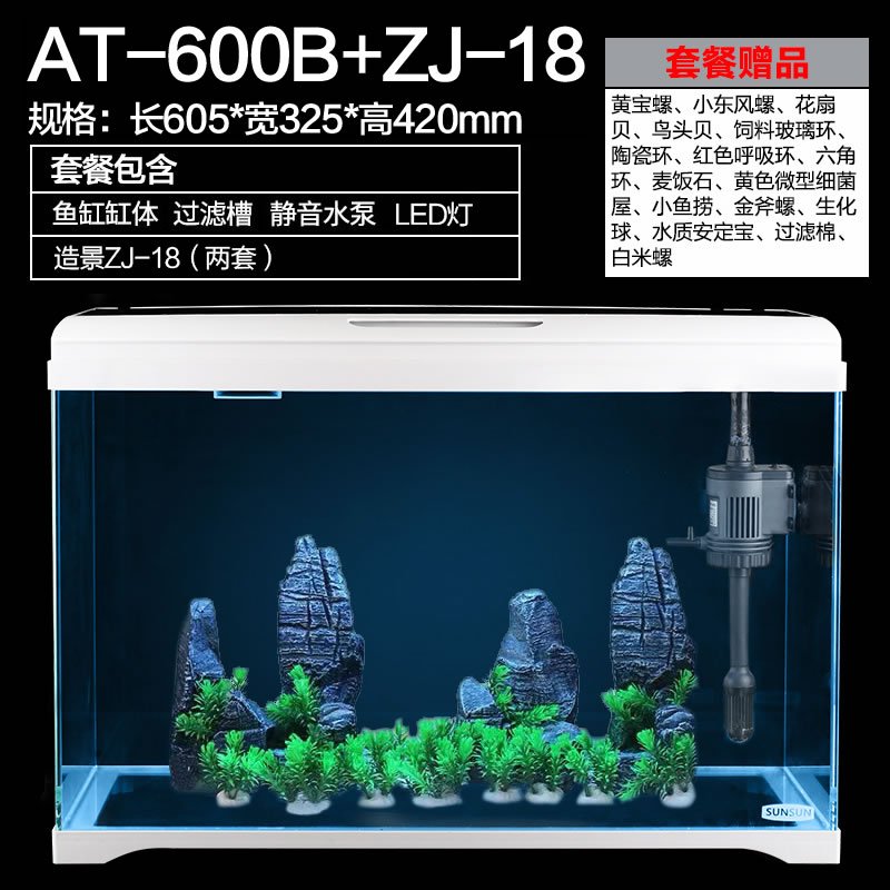 免换水生态鱼缸超白玻璃客厅小型桌面家用水族箱智能自循环金鱼缸