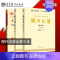 [全3册]现代汉语增订6版 上下+笔记 [正版]现代汉语增订六版6版对外汉语教育学引论跨文化交际外国文化史第2版中国文化