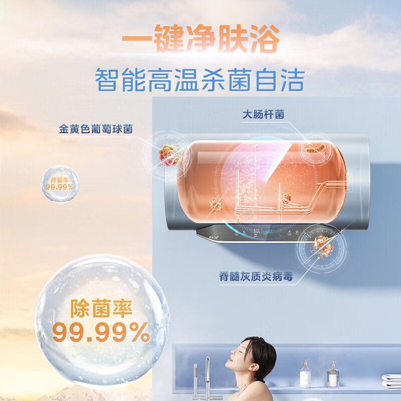 美的(Midea)80升家用储水式电热水器TECH活水系列2500W变频速热富锶温泉浴增容稀土免换镁棒F8025-RW9