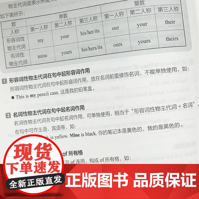 新版剑桥PET考试 语法必备剑桥通用五级考试B1 Preliminary for Schools pet剑桥英语初级考试高清大图