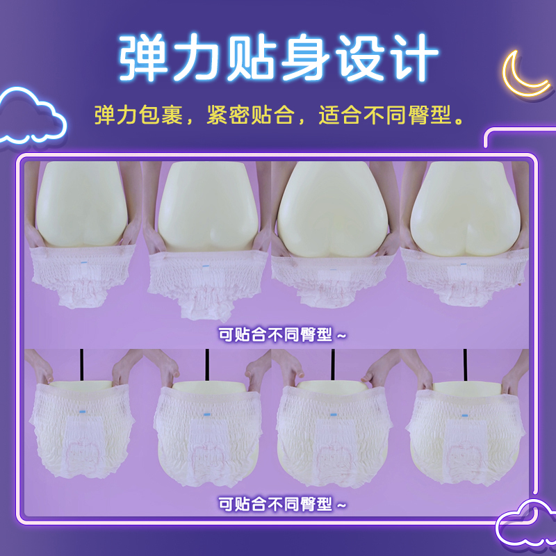 花王乐而雅(laurier)安心裤晚安裤超薄超长量多夜用裤型卫生巾 M-L码 2片