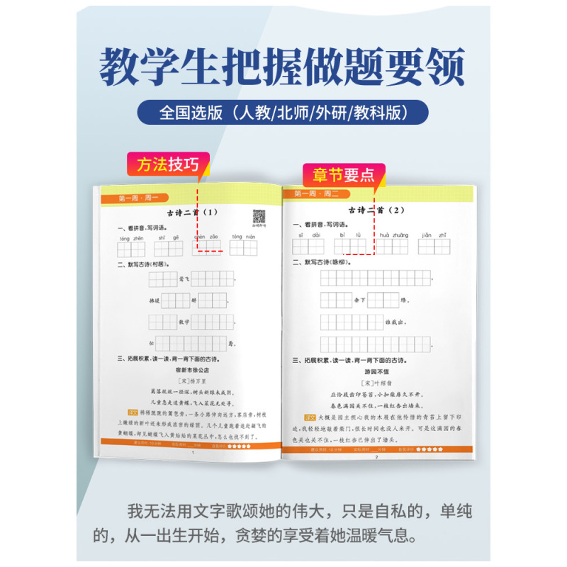 上册 小学二年级 [正版]小学语文写字能手一年级二年级三年级四年级五年级六年级上册下册人教版小学生楷书同步练字帖控笔书法