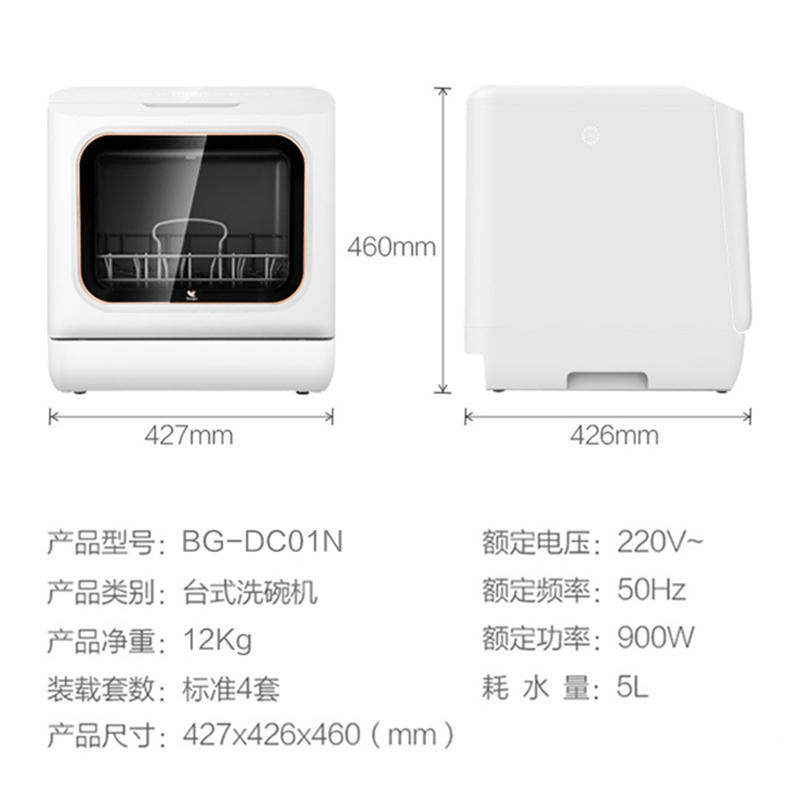 美的 洗碗机台式家用6套免安装洗碗机独立式智能全自动智能烘干果蔬洗DC01N