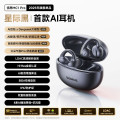 倍思 Bowie MC1 Pro 开放式真无线蓝牙耳机PM138