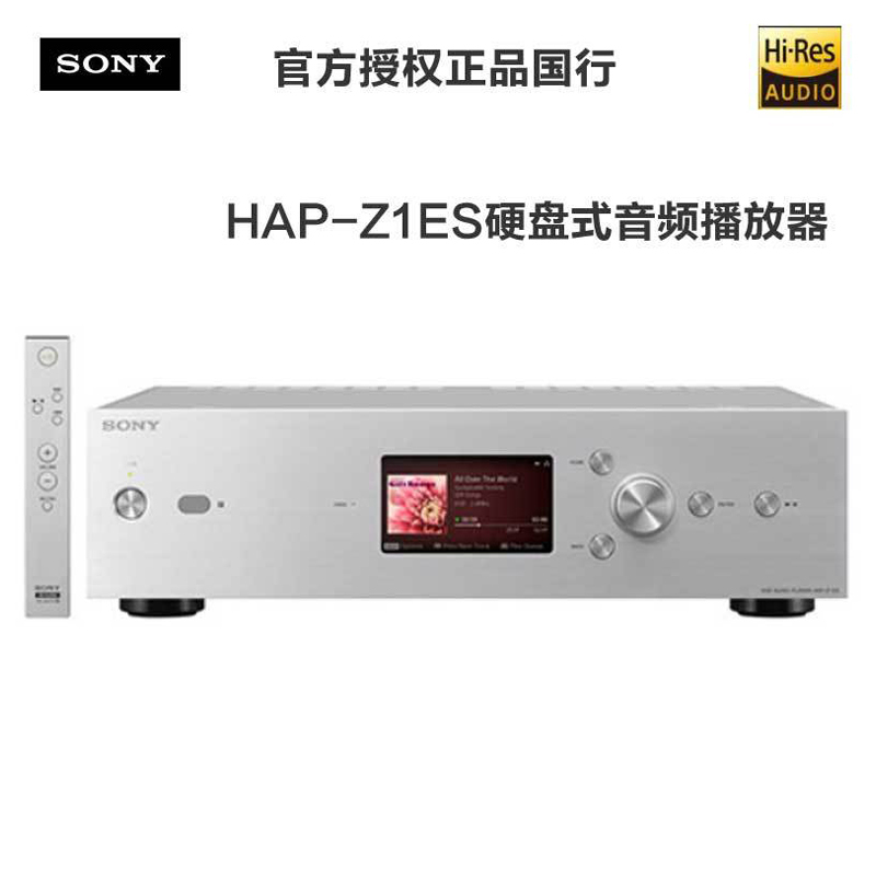 Sony/索尼 HAP-Z1ES 硬盘式音频播放器内置wifi模块