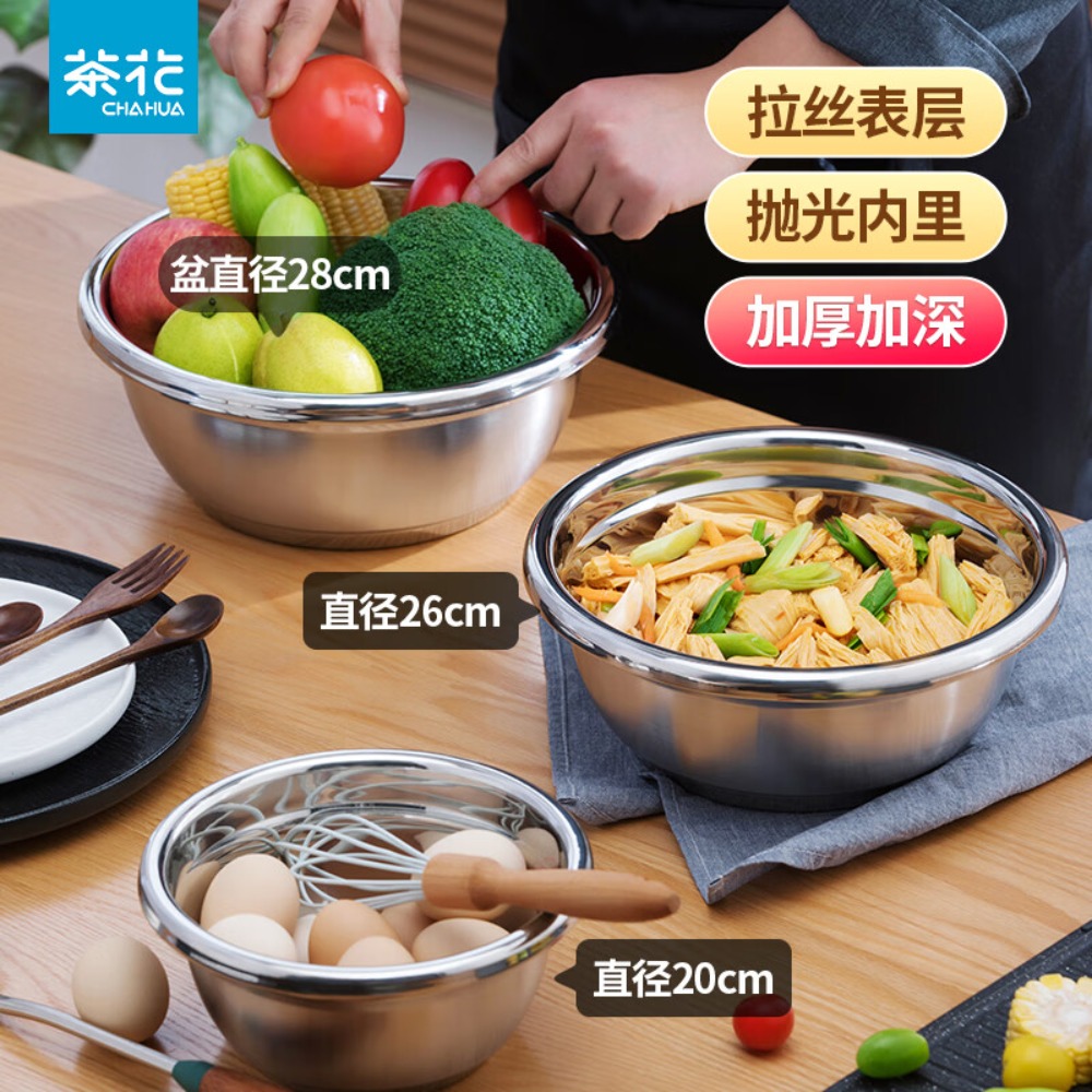 茶花(CHAHUA) 食品级盆家用加深加厚厨房 甄享不锈钢调料盆26高清大图