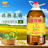 金龙鱼浓香菜籽油5L/桶 非转基因菜子油食用油物理压榨植物油