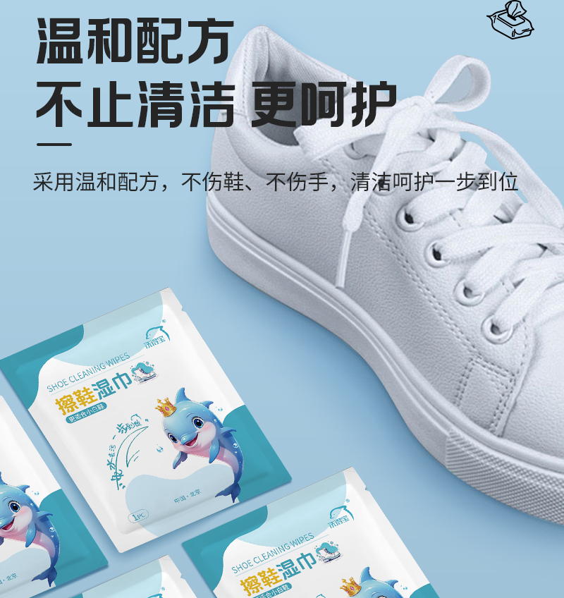 洗得宝 XDB-CXSJ3561擦鞋湿巾独立包装清洁去污湿巾 20片 湿巾高清大图