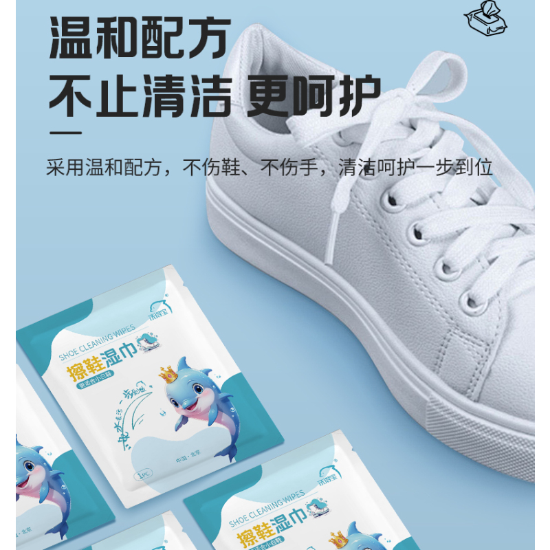 洗得宝 XDB-CXSJ3561擦鞋湿巾独立包装清洁去污湿巾 20片 湿巾