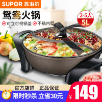 苏泊尔（SUPOR）电火锅 鸳鸯火锅家用多功能电煮锅 电热锅 不粘锅 5L大容量加深火锅