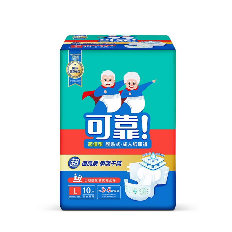 可靠成人纸尿裤 老年人尿不湿成人 大号L码 10片/包