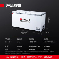 德玛仕(DEMASHI) 冰柜商用 大容量冷藏冷冻转换柜 保鲜冰箱家用 卧式冰柜展示柜 卧式冰柜BD-680(220V)