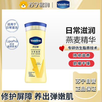 凡士林基础身体乳-燕麦精华100ml