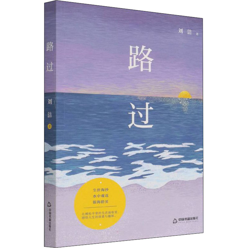 路过高清大图