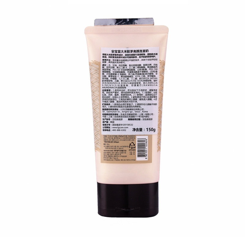 LG安宝笛 ONTHEBODY 大米胚芽亮颜洗面奶 150g