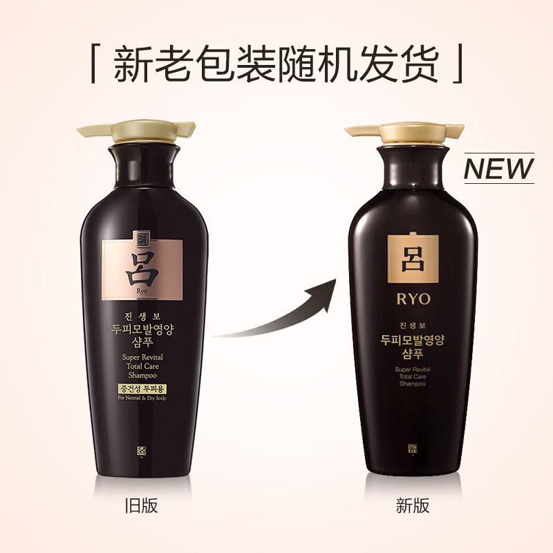 吕(RYO) 洗发水 黑吕臻参焕活御时昇机洗发水 400ml