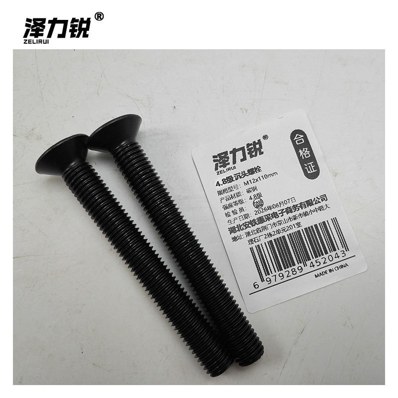 泽力锐 4.8级沉头螺栓 M12x110mm 个高清大图