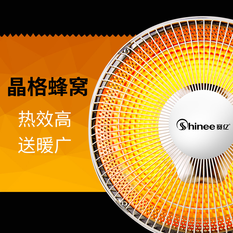 赛亿(shinee)取暖器RHD-600F小太阳 即开即热 倾倒断电 上下俯仰调节 600W两档大功率 电暖器 电暖气