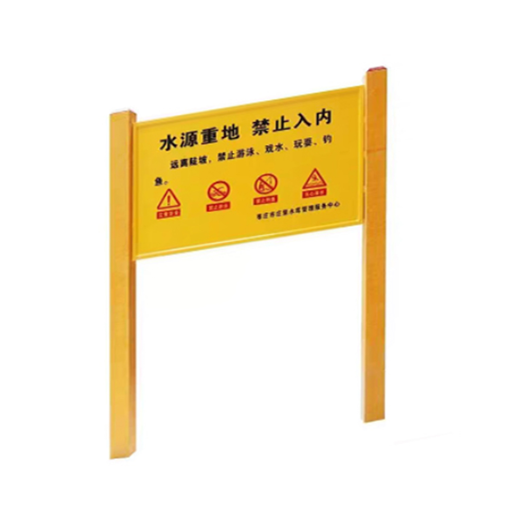 警示牌 600*400*2000mm 单位:块高清大图