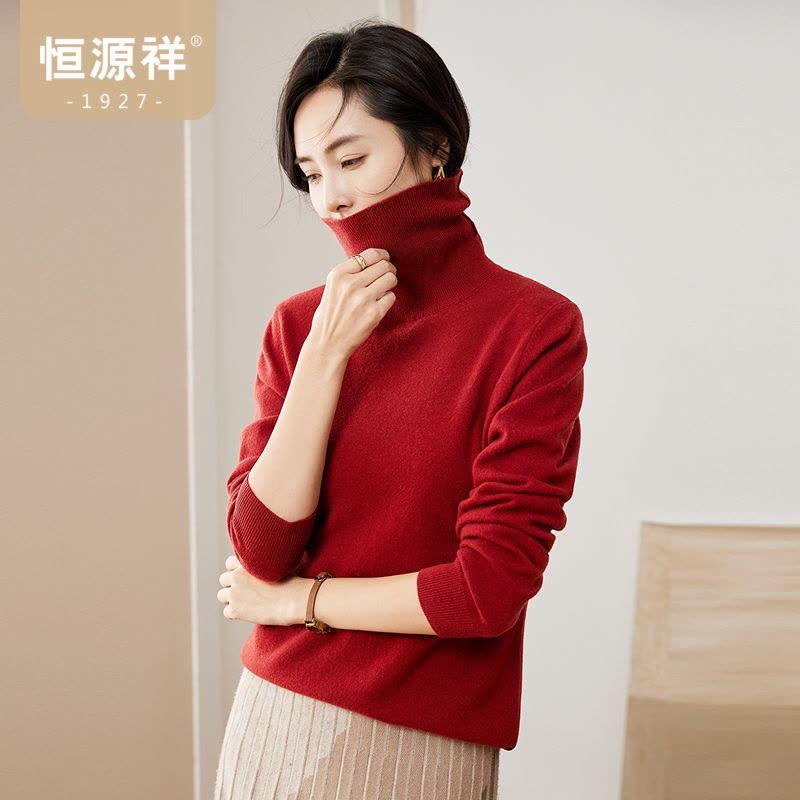 恒源祥保暖高领羊毛衫女秋冬纯色两翻领套头毛衣24新款打底针织衫图片