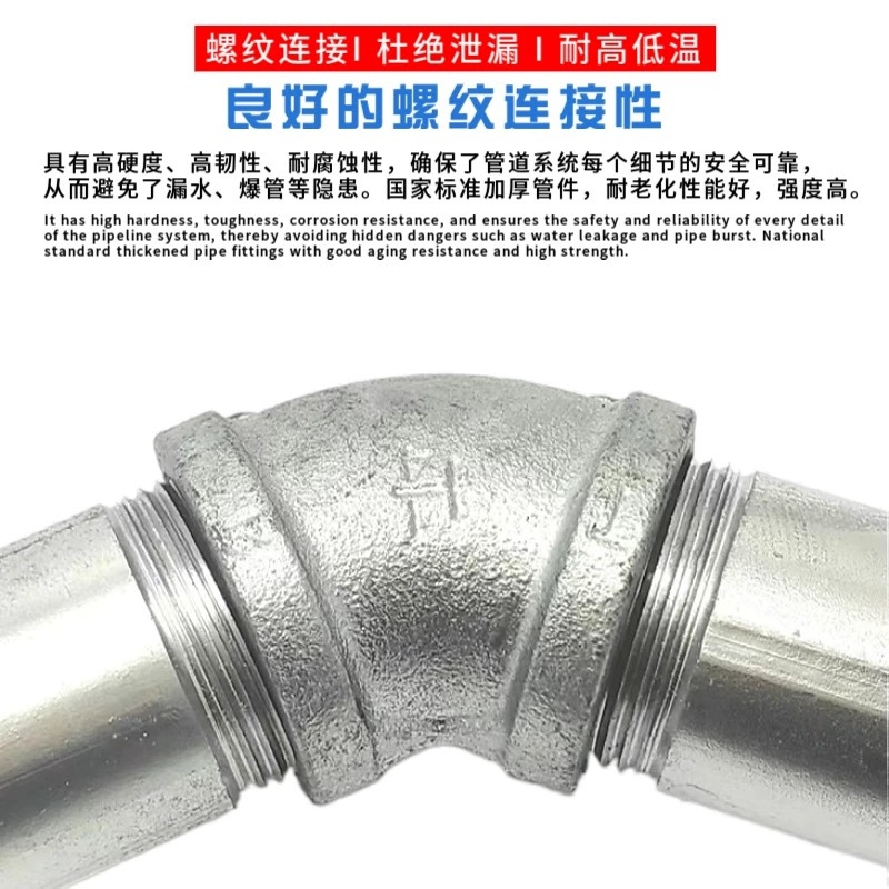 中锦科技 镀锌内丝弯头 DN100×45°[4寸]个