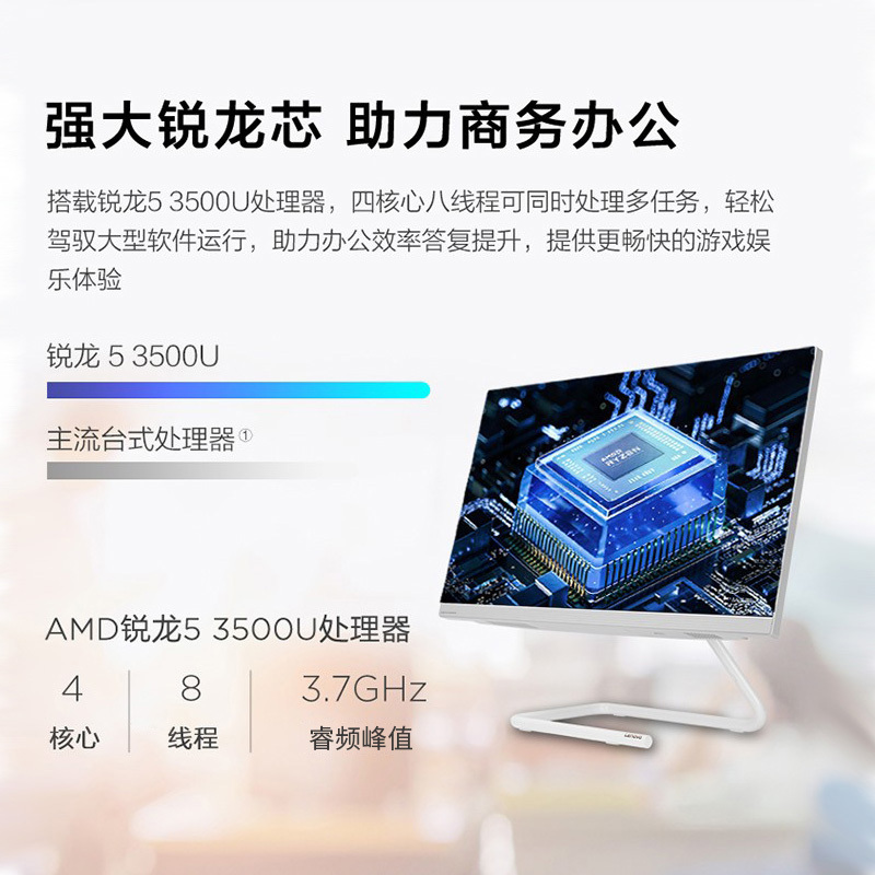 联想(Lenovo)AIO520C-22 致美一体机台式电脑 (R5-3500U 8G 256G WIFI 21.5英寸 黑色) 高色域 商务办公学习个人家用企业采购致美一体机电脑
