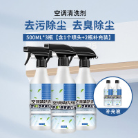 空调清洗剂500ML*3瓶[含1个喷头+2瓶补充装]空调清洗剂500ml家用空调翅片挂机柜机免拆洗除臭A1918苏宁极物