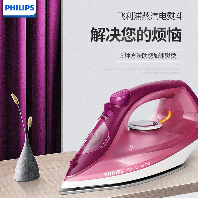 飞利浦(Philips)GC2146/48 2000W大功率陶瓷顺滑底板1-3挡蒸汽调节支持防滴漏蒸汽手持电熨斗