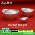 吉音 999.9足银银元宝 银砖白银摆件马年投资银条100g 收藏馈赠 节日礼物 100克