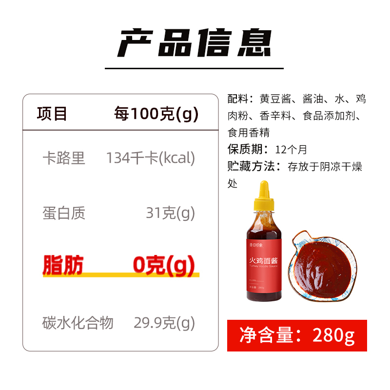 昔日火鸡面酱料280g大瓶装辣椒酱拌面0脂肪拌饭韩式火鸡面正宗超辣椒面酱