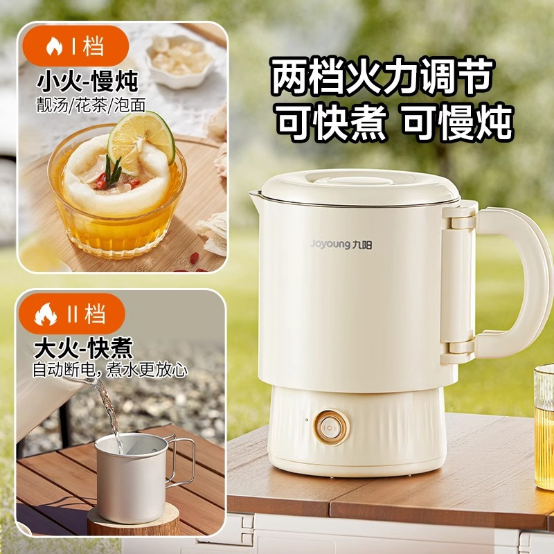 九阳便携式折叠烧水壶304不锈钢一体无缝内胆可折叠开水壶泡面杯K12FD-WZ9