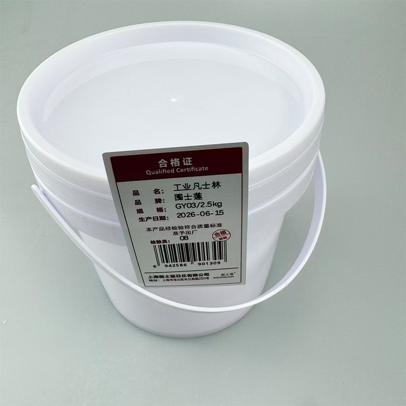 围士莲 工业凡士林 GY03/2.5kg 桶高清大图