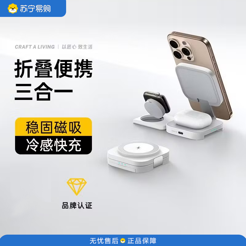 W&P 适用苹果磁吸快充便携三合一移动电源迷你无线充电器 N3 白色