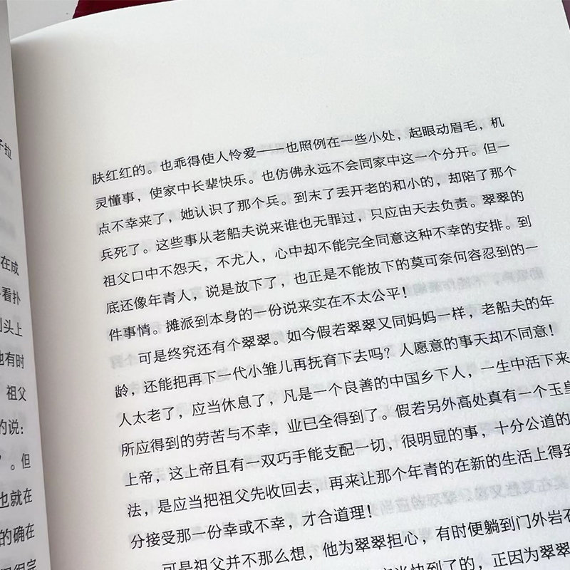 醉染图书边城 沈从文小说珍藏9787559665348高清大图