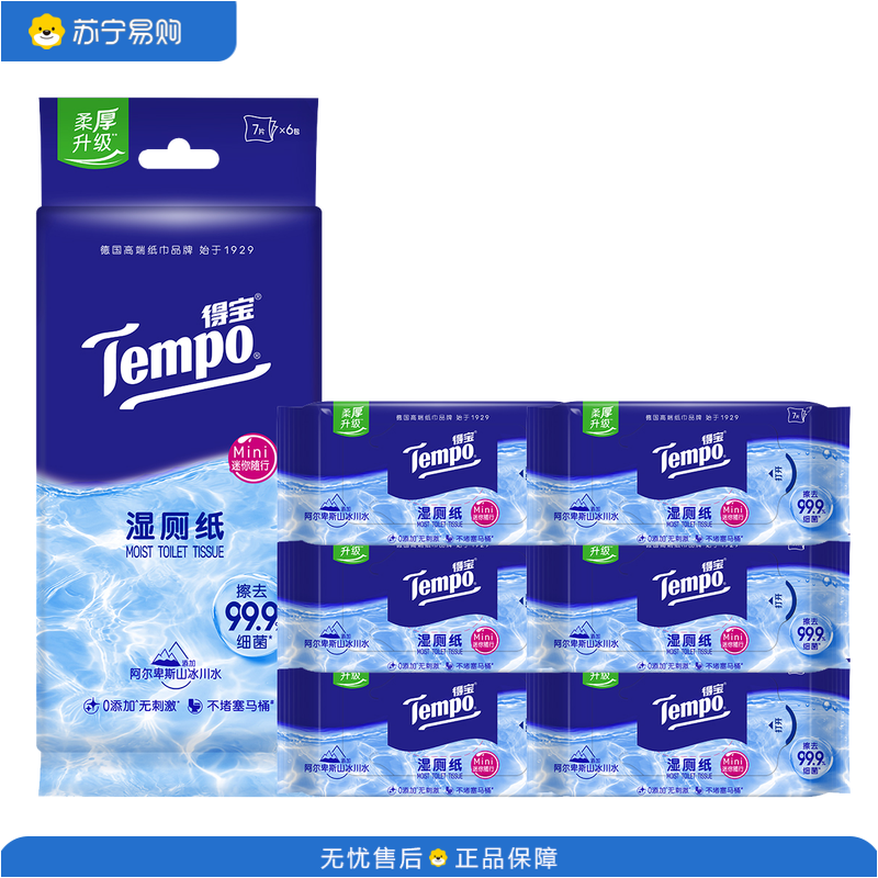 得宝(TEMPO) 湿巾 小雏菊系列纯水超迷你湿厕纸(7片/包×6包)