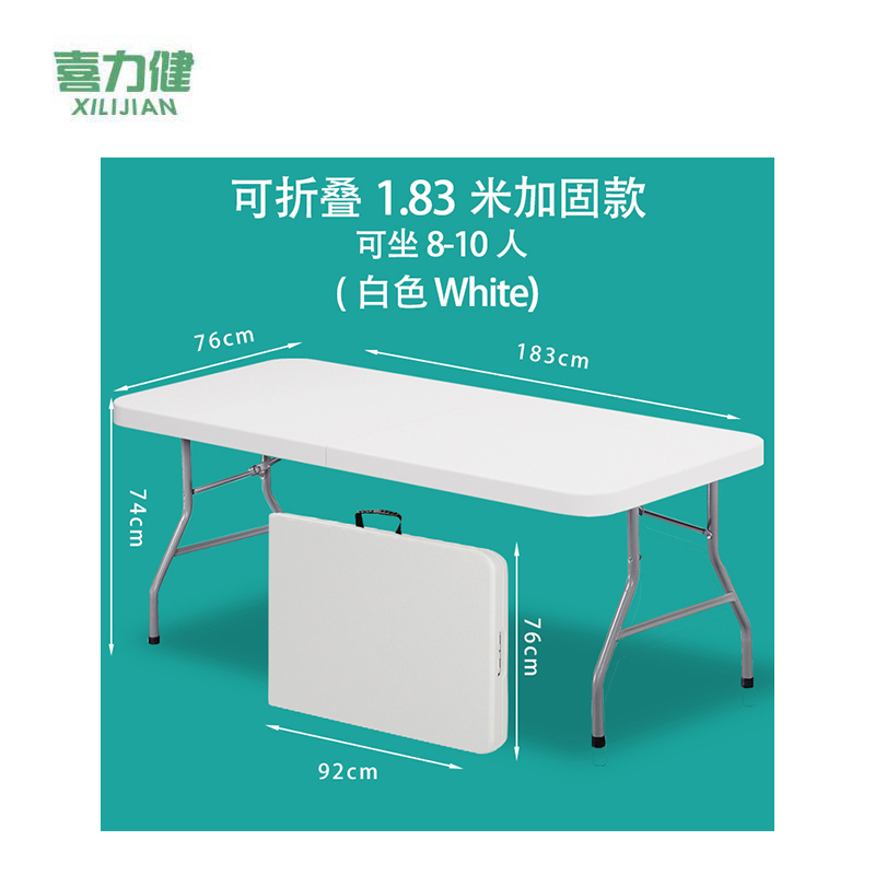 喜力健 户外折叠摆摊桌 183*76*74Cm 张高清大图