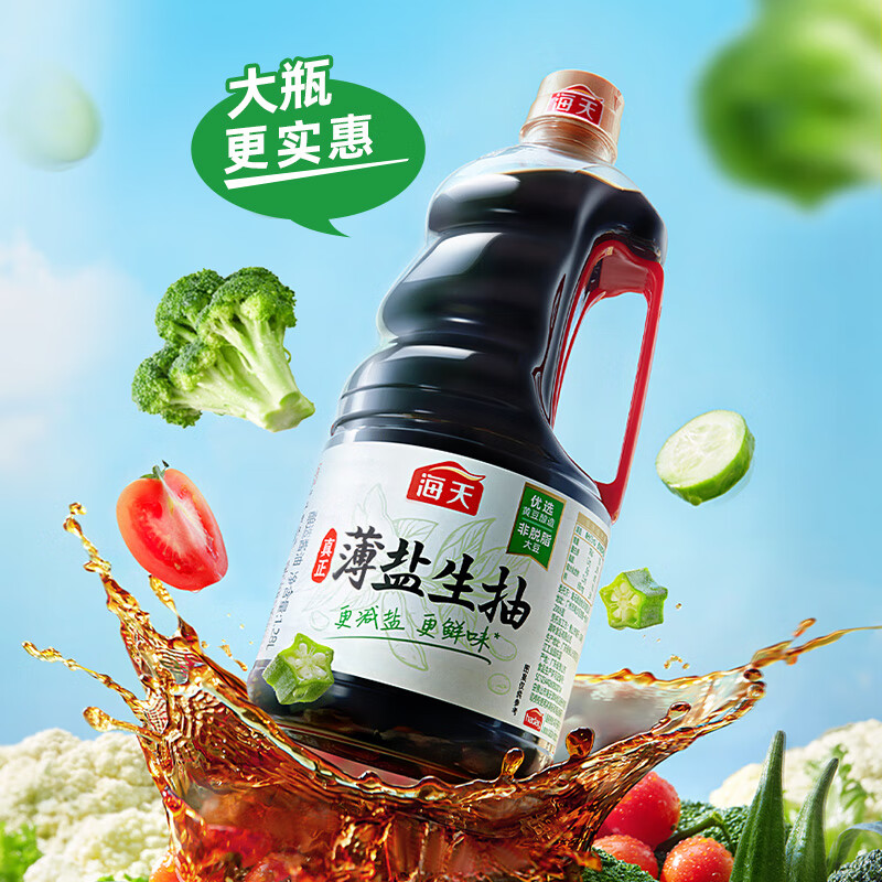 海天 减盐系列 薄盐生抽[薄盐酱油]1.28L 炒菜炖肉凉拌点蘸淡盐高清大图