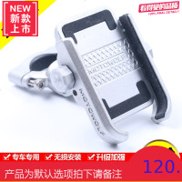 春风摩托车150/250/400/650NK铝合金手机架 骑行装备手机导航支架