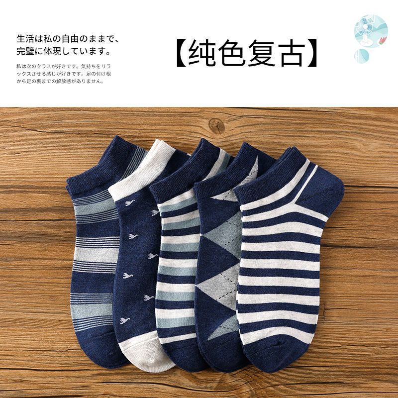 袜子男短袜春秋吸汗透气学院风运动低帮船袜ins潮袜四季款莎丞