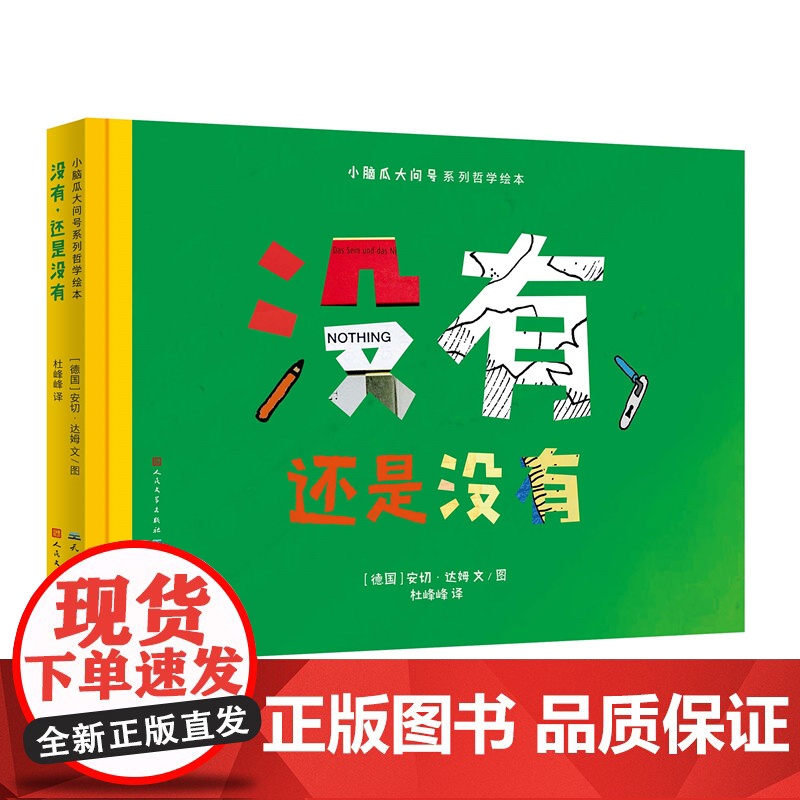 没有,还是没有