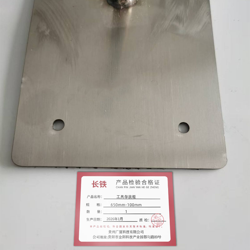 长铁 工具存放架 650mm-100mm 个高清大图