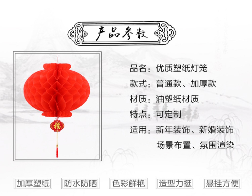 装饰节庆大红蜂窝纸灯笼45#加厚加密款直径42CM 100个装高清大图