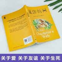[2册]夏洛的网+亲爱的汉修先生 [正版]夏洛的网三年级小学生必读课外书四年级小学生版上海译文8-9-12岁五六年级小学