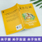 [2册]夏洛的网+亲爱的汉修先生 [正版]夏洛的网三年级小学生必读课外书四年级小学生版上海译文8-9-12岁五六年级小学
