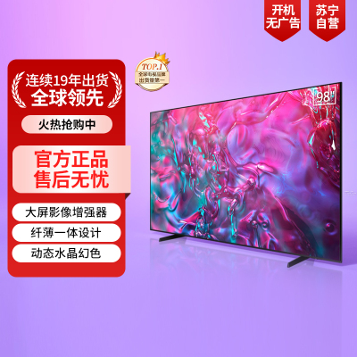 三星电视UA98DU9100JXXZ