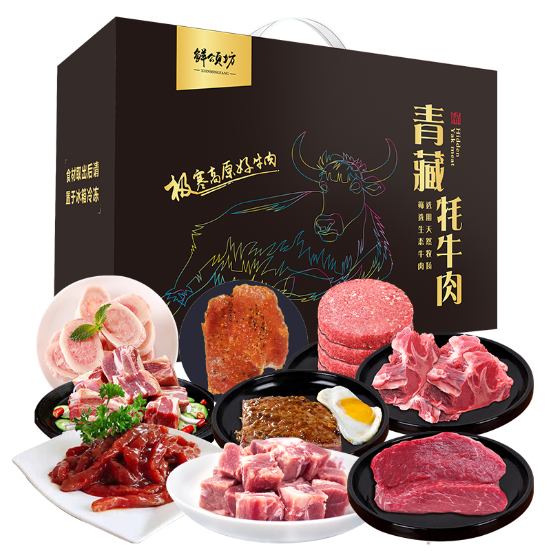 鲜颂坊 牦牛肉898型-牛气冲天/3450g高清大图