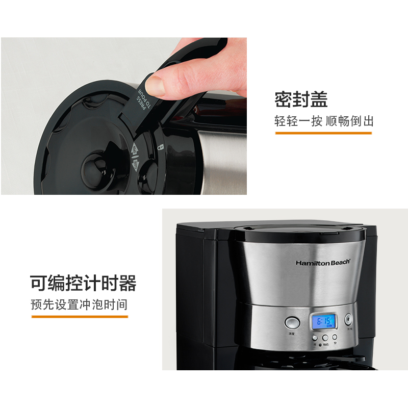 汉美驰保温咖啡机 -----46896-CN